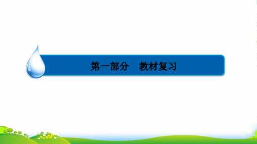 高考英语(人教版)一轮单元复习课件：8.4《Pygmalion》+Word版含解析