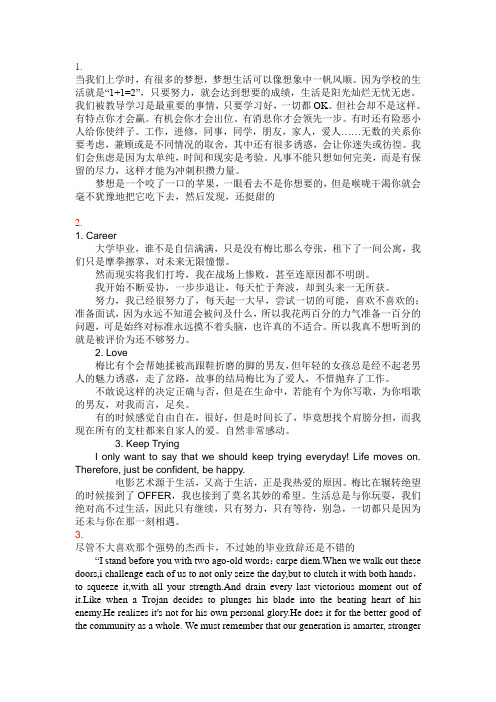 毕业生生存指南影评-英文
