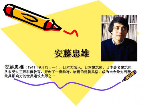 安藤忠雄