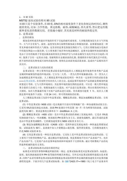 玻璃检测