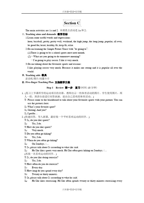 湘教版-英语-八上-Topic1going to play basketballSectionC