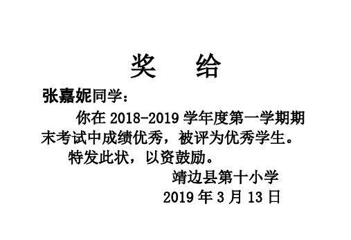 优秀学生奖状