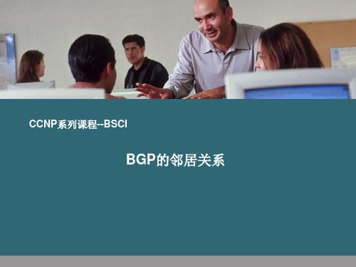 L2=BGP邻居关系