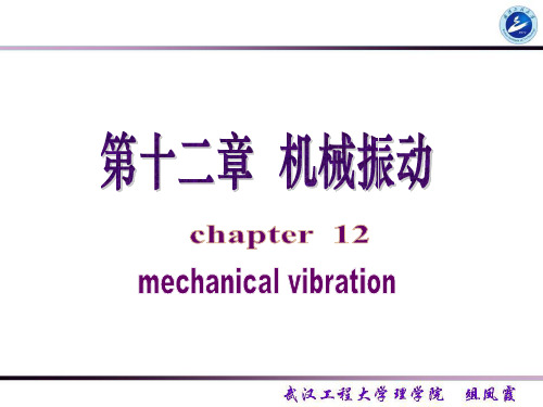 大学物理系列之简谐振动