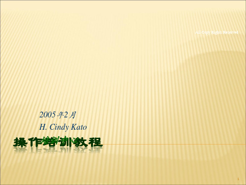 AOI操做员教程