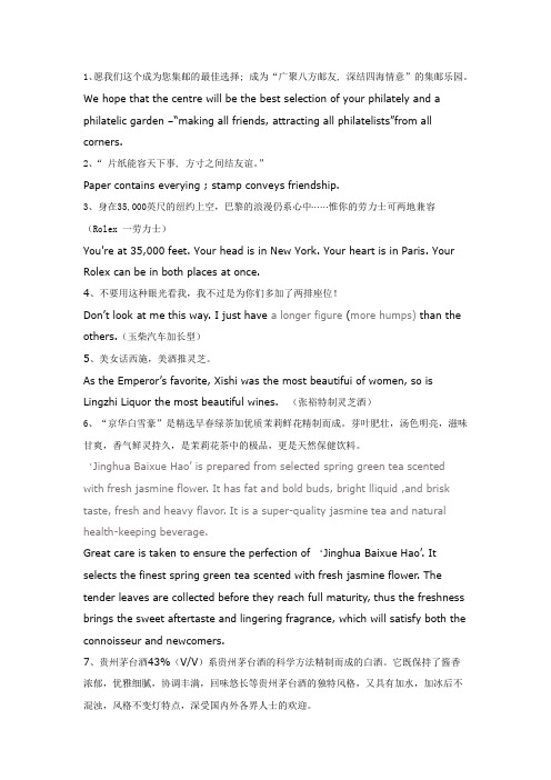 广告英译,短句,长句