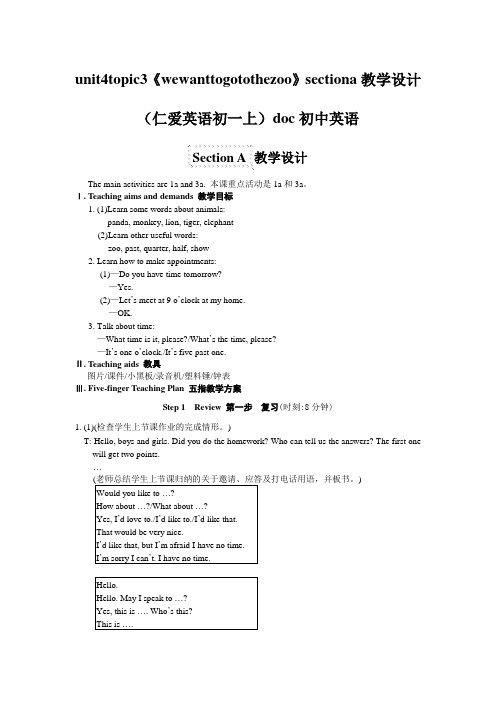 unit4topic3《wewanttogotothezoo》sectiona教学设计(仁爱英语初一上)doc初中英语