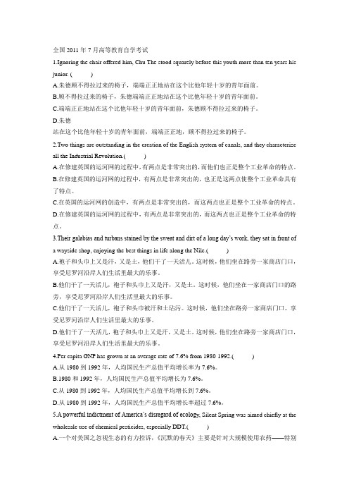 2011.11.11英语翻译.doc