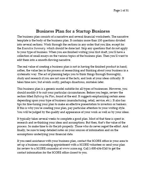 Business_Plan_for_a_Startup_Business_July