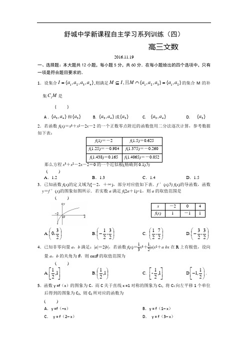 安徽省舒城中学2017届高三新课程自主学习系列训练周考
