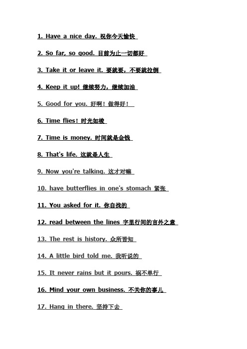 美国最地道,最高频的300习惯用语