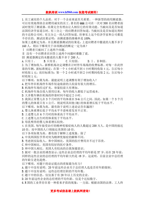 2014年云南省公务员考试行测基础知识要点
