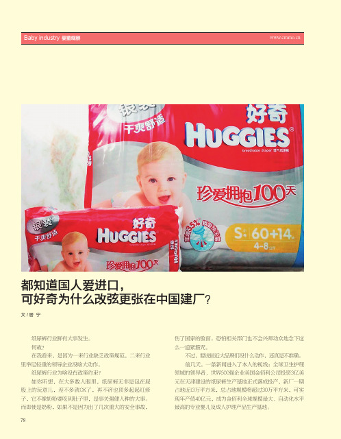 都知道国人爱进口可好奇为什么改弦更张在中国建厂？