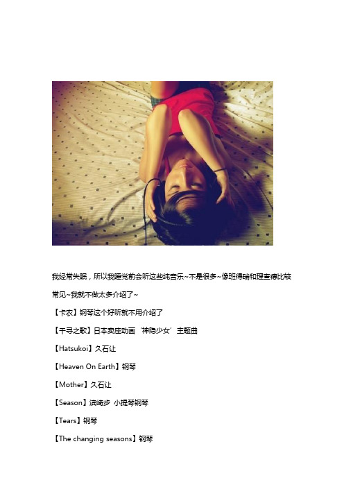 好听的英文歌