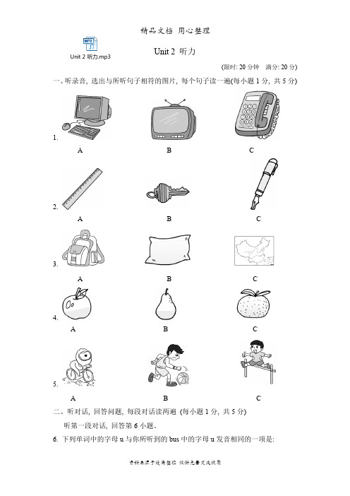鲁教版五四制六年级上册英语Unit 2单元测试卷(含听力音频)