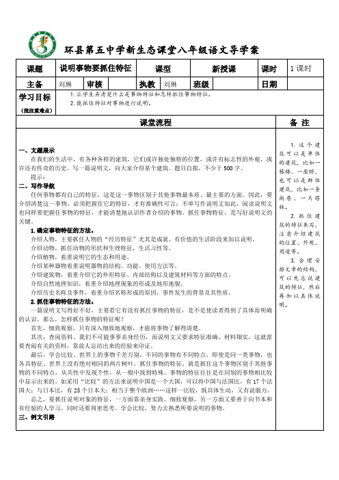 说明事物要抓住特征