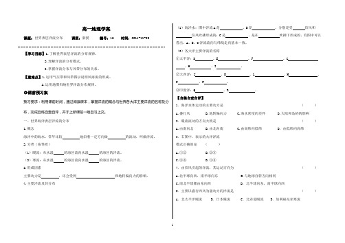 世界表层洋流分布