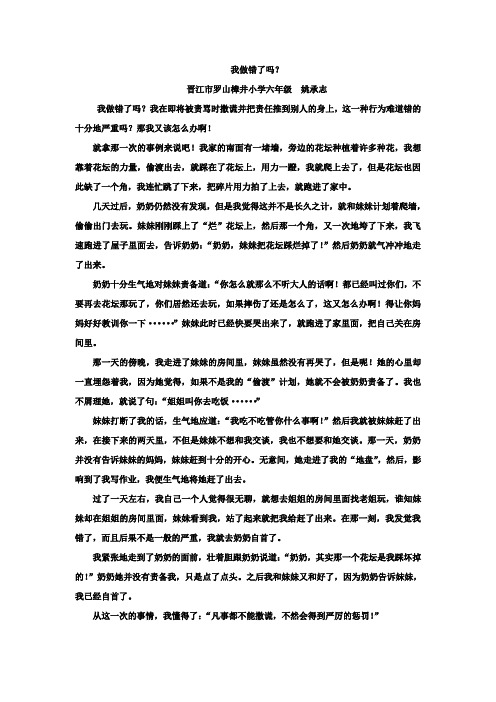 我做错了吗