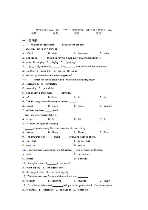 青海师范大学附属中学人教版初中英语八年级下册Starter Unit 6测试(培优提高)