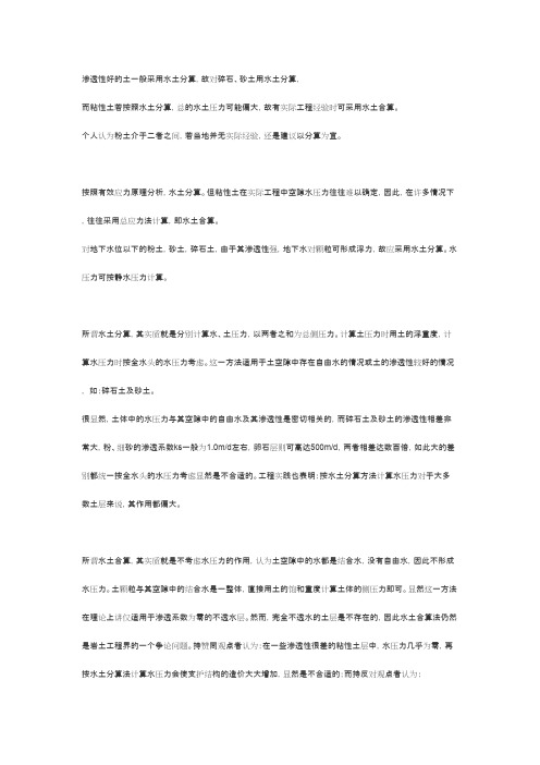 水土分算_水土合算