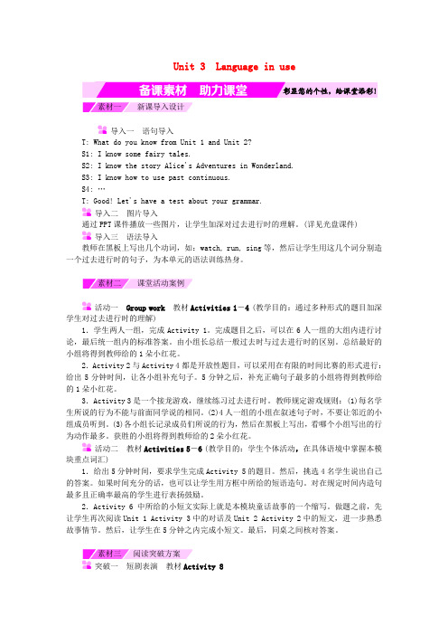 2016年秋八年级英语上册 Module 7 A famous story Unit 3 Langu