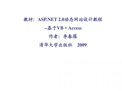 asp。net动态网站设计 ch1