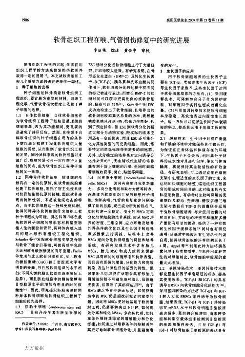 periodical__syyxzz__syyx2009__0911pdf__091181