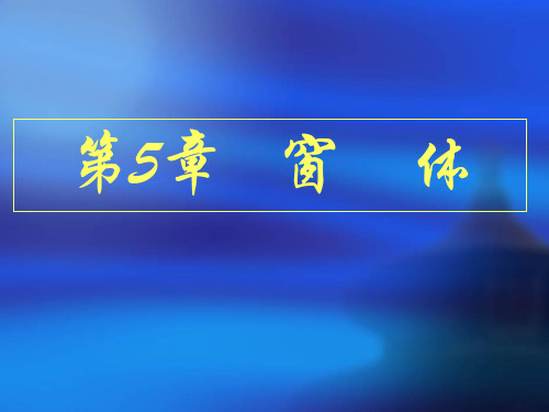 数据库的窗体建立