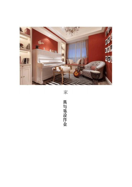 室内设计人体工程学和常用家具尺寸