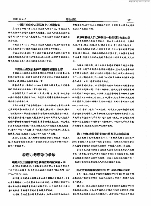 农药、医药及中间体