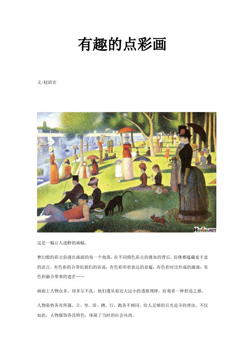 修拉
