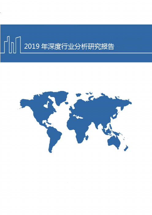 2019年中国OLED行业现状及市场趋势分析报告