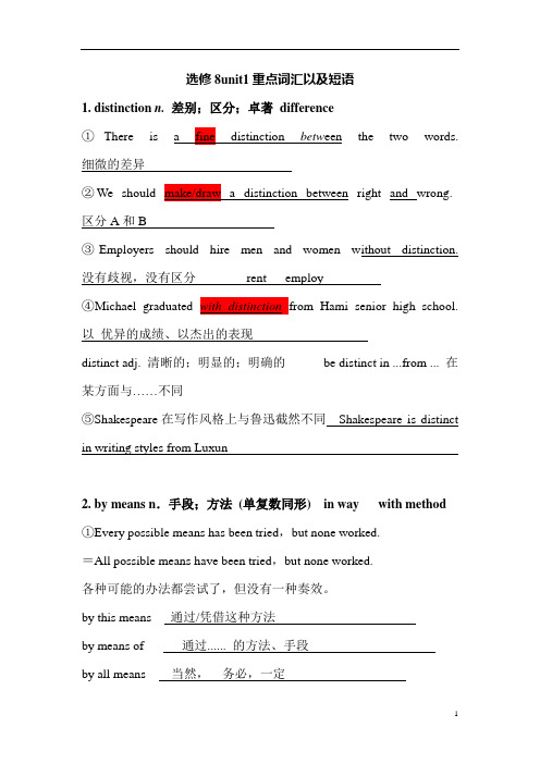 unit1 重点单词用法 答案