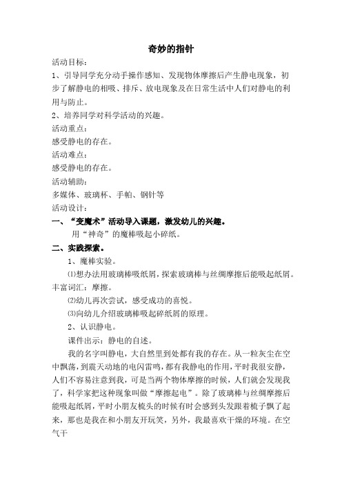 奇妙的指针