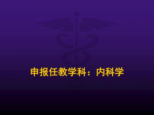 少尿、无尿与多尿课件