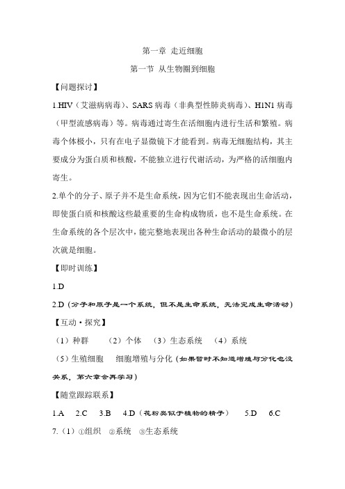 能力培训与测试答案