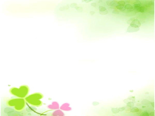 苏教版四年级语文：最佳路径ppt课件(公开课优质课教学课件)