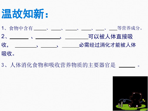 济南版初中生物七级下册第三单元第三章人体内物质运输 复习课件37张