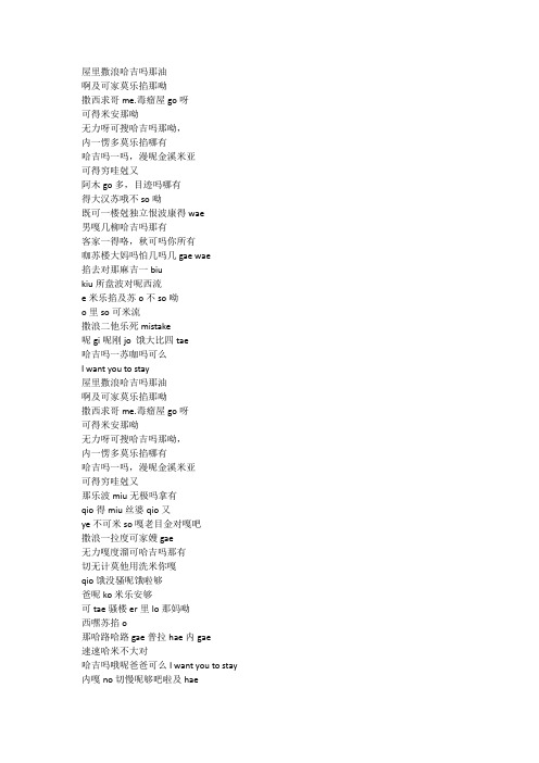 歌词 韩语