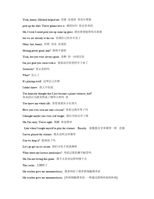  摩登家庭 -第5季第21集-字幕-对白-中英文对照-看美剧学英语-打印-word版