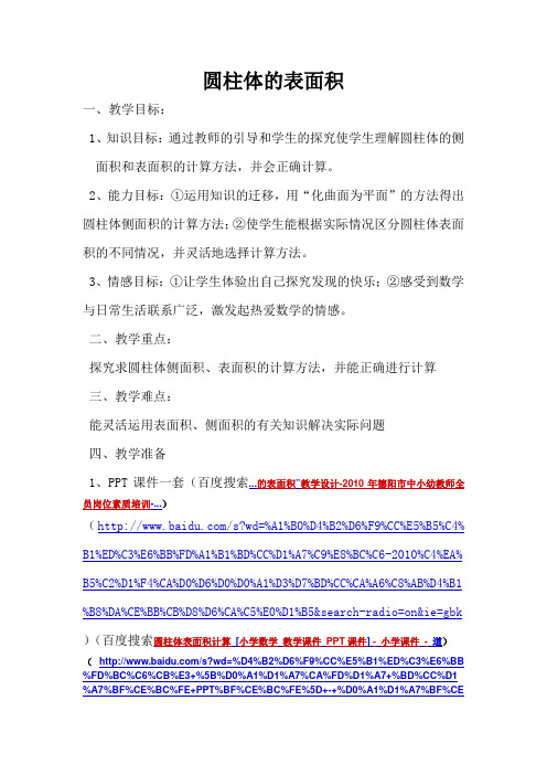 教学设计