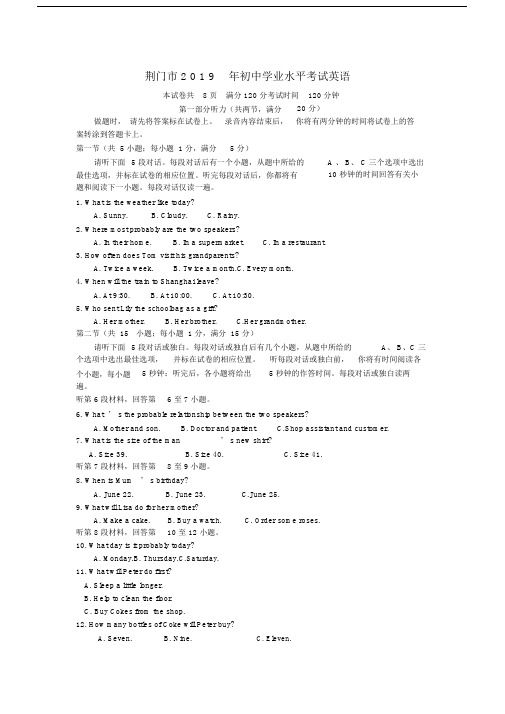2019年湖北省荆门市中考英语试题及答案.doc