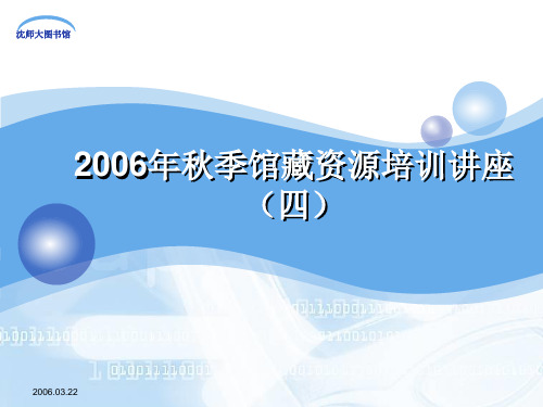 中教育星资源幻灯片