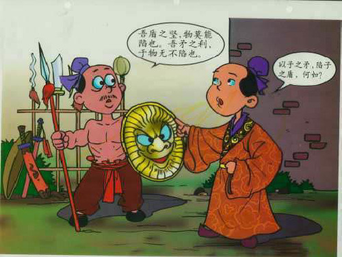 矛盾是事物发展的动力和源泉