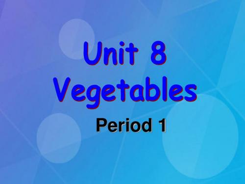 2016年春三年级英语下册 Unit 8《Vegetables》课件1 北师大版