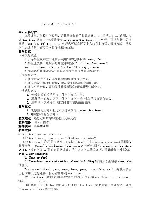 Lesson14Nearandfar(教学设计)-2024-2025学年冀教版英语四年级上册(1)