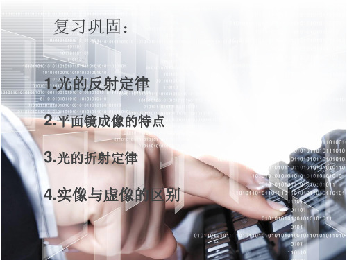 物理4.5光的色散(上课)优质课公开课教学课件