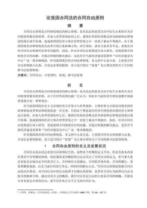 论文