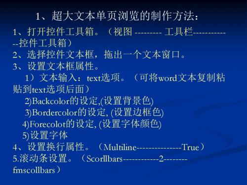 填空、选择、判断题的制作方法
