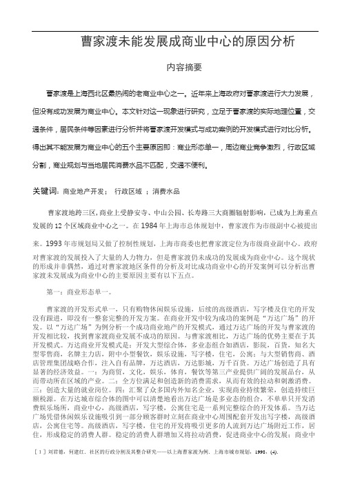 曹家渡